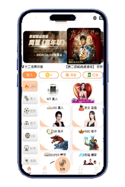 鉅城娛樂城手機版畫面