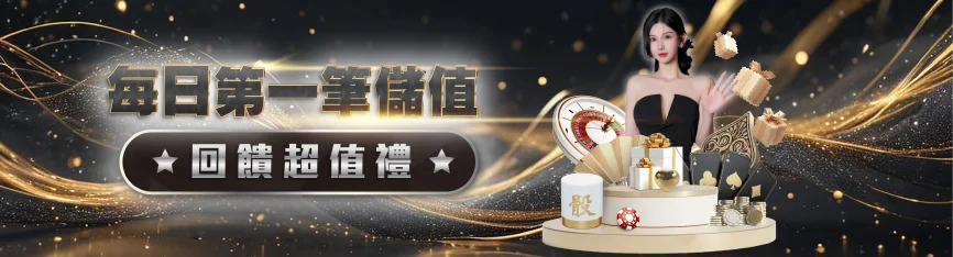鉅城娛樂城優惠 - 高流動量的點數交易平台